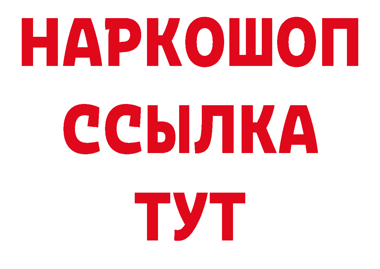 ТГК концентрат как войти сайты даркнета гидра Ленинск-Кузнецкий